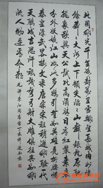 书法家周连玉作品欣赏