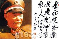 “胡子将军”书法家——孙毅亲历“抗战第一捷”