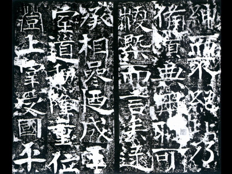 《曹植庙碑》又称又名《陈思王曹子建庙碑》