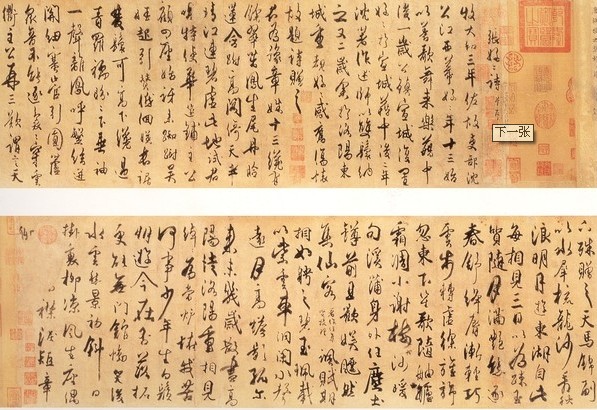 唐代诗人杜牧存世唯一墨迹《张好好诗》