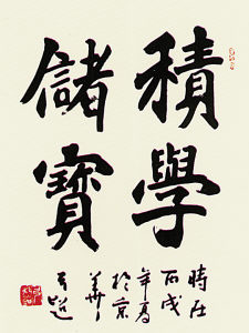 “心画”书法家弓超