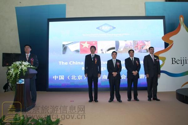 2011中国（北京）国际商务及会奖旅游展览会盛大开幕