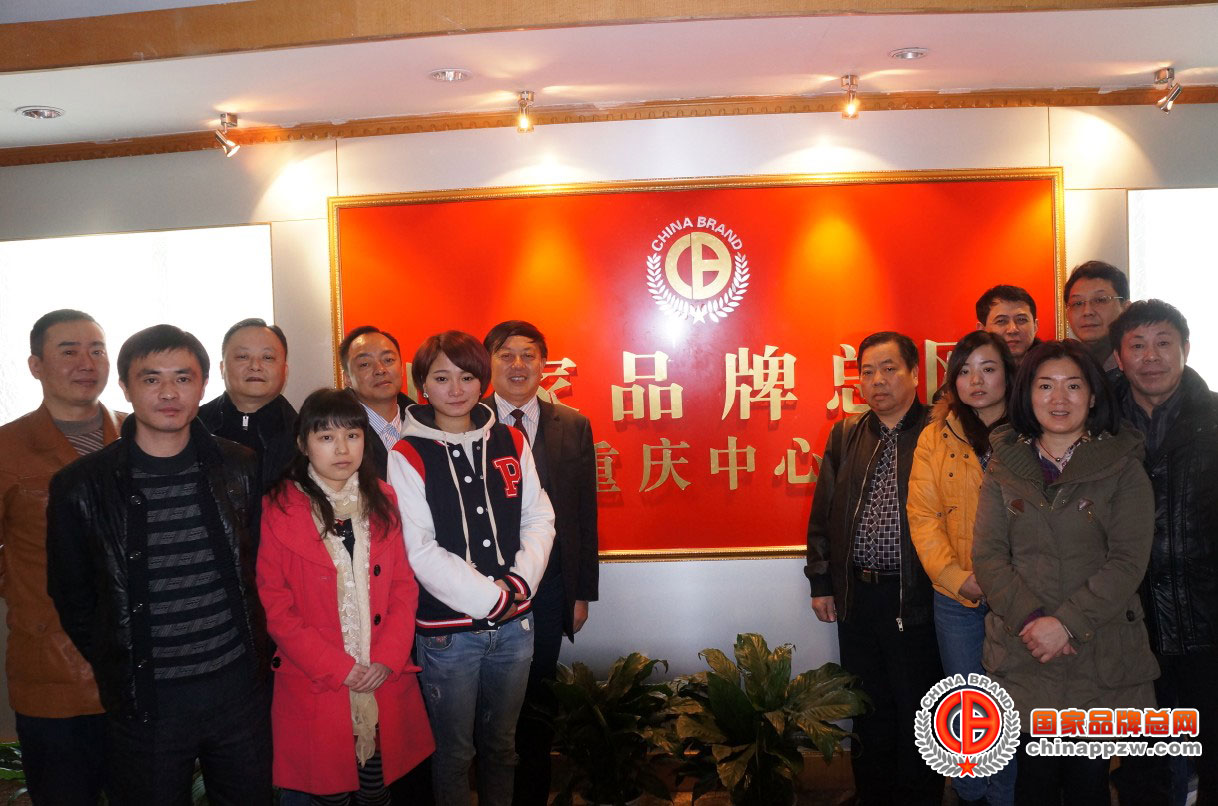 国家品牌总网重庆中心筹建工作就绪 罗登强将出任首任中心主任