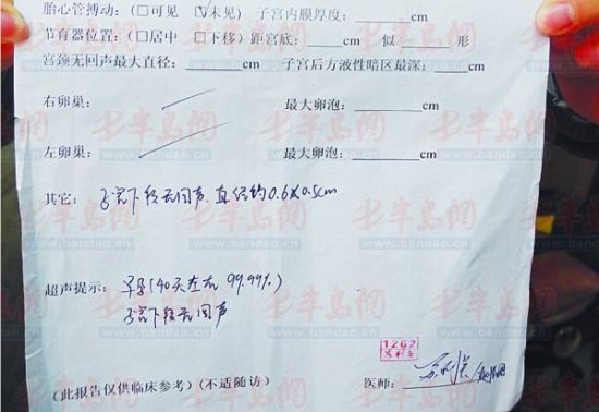 3月份海慈医院的检查报告单显示: 3月份海慈医院的检查报告单显示: