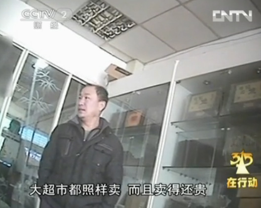 沃尔玛兜售禁售&ldquo;糖干海参&rdquo; 背后暴利链条曝光