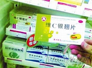 维C银翘片造假 宝山堂被禁制药