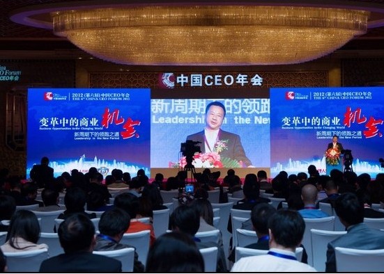 2012(第六届）中国CEO年会