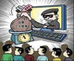 工信部：出售用户个人信息拟最高罚3万