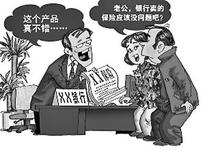 盘点四大理财陷阱 老年人成最受伤人群 