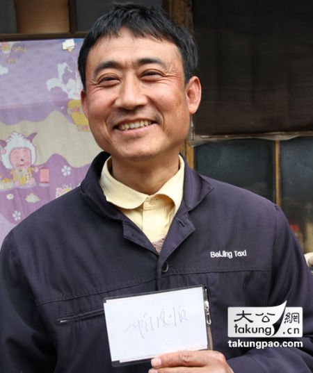 习近平微服私访在北京打的