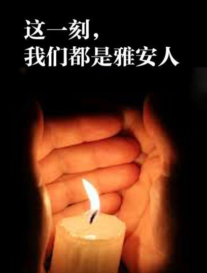 雅安强震冲击中国经济