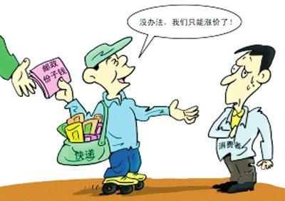 邮政份子钱引中外快递联合质疑 快递企业拟涨价