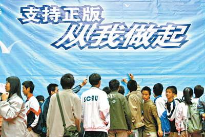 “正版软件在中国”展览在京展出