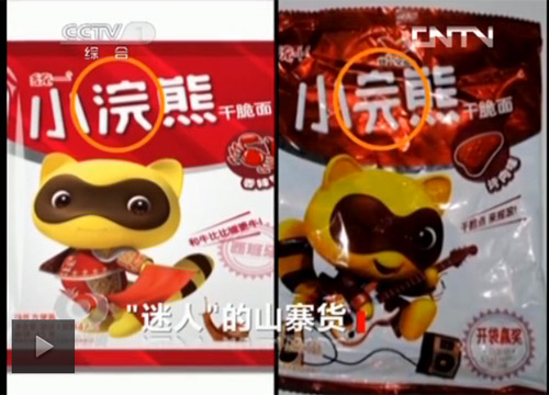 组图：让人从笑喷变苦笑的“山寨货”