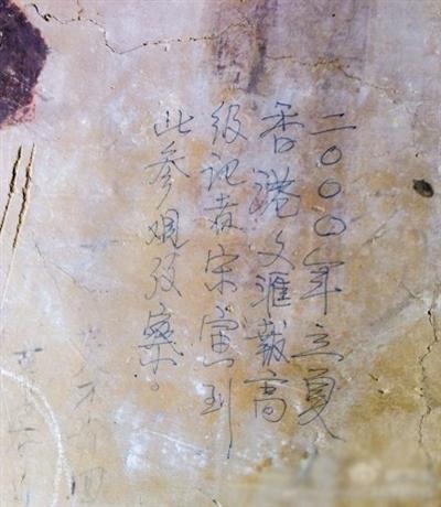 神庙涂鸦学生“在家哭一夜” 其母恳请给改错机会 