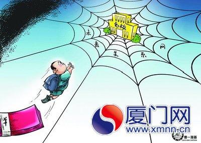 家长网聊遇上“副所长” 为儿子上名校被骗20万