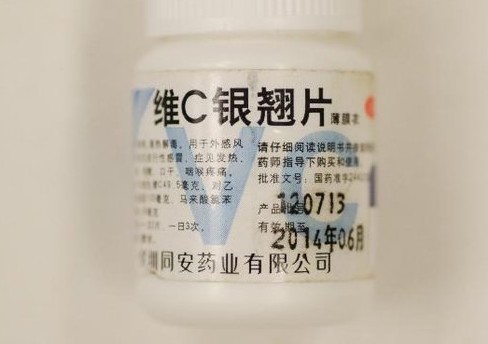 香港卫生署呼吁勿用维C银翘片 可能含禁用成分