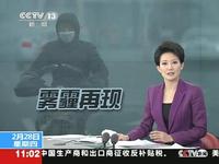 “环首都雾霾圈”:滚滚黑烟飘北京 空中净是铁锈味