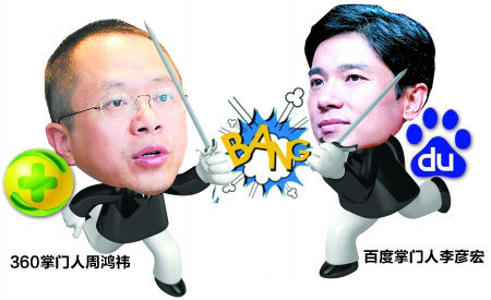 与卡巴斯基合作 百度进军杀毒狙击360"后院"