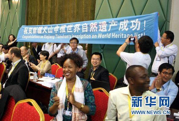 中国新疆天山&ldquo;申遗&rdquo;成功 迄今中国共有44处世界遗产 