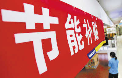 16亿！多家企业违规领取补贴