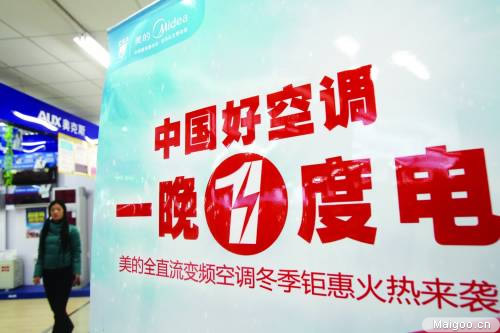 空调一晚一度电仅是实验数据 可能误导消费者
