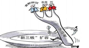 国务院：新三板将扩容至全国 鼓励创新企业融资