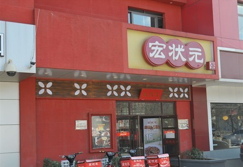 宏状元菜品出现小虫 店方道歉并赔偿300元