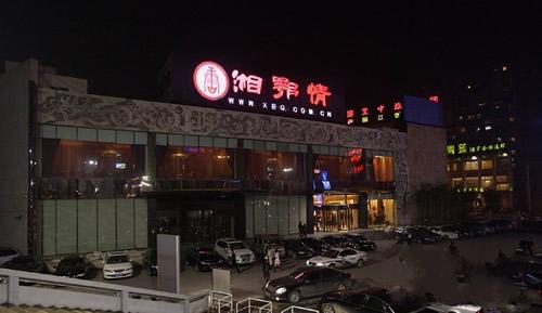 湘鄂情上半年或巨亏两亿 两年净利润总和打水漂