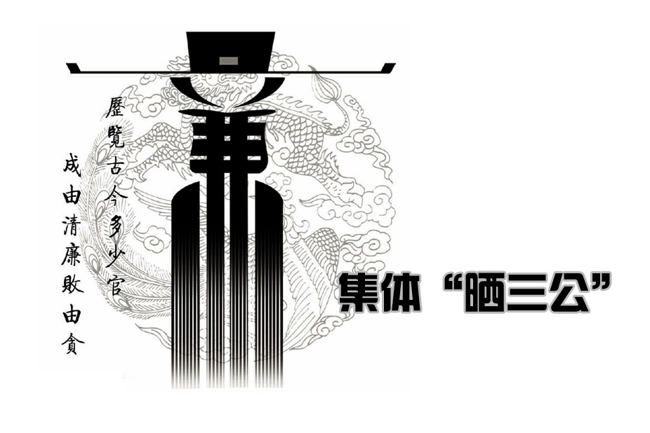 76中央部门公车39604辆 69个部门养老支出达162亿