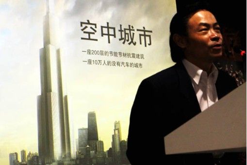 长沙开建世界第一高楼 7个月建838米专家质疑不断