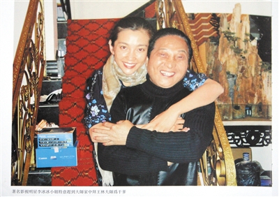 “大师”王林“