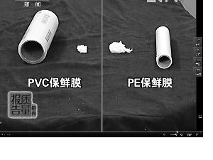 央视曝多品牌保鲜膜含禁用塑化剂 可致男性不育