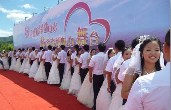 16对村官延庆举办集体婚礼