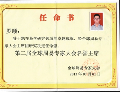 一风水网店淘宝网上售&ldquo;灵符&rdquo; 年收入近千万