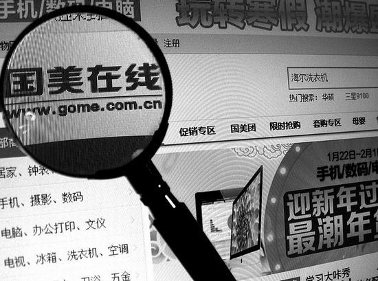 国美在线&ldquo;K1计划书&rdquo;曝光 图谋快消品野心暴露无遗