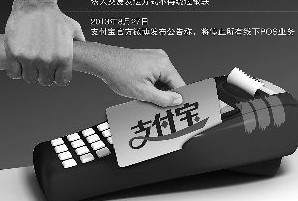 支付宝和POS机说&ldquo;再见&rdquo;