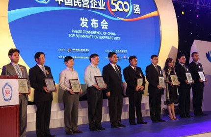 2013中国民企500强揭晓 苏宁联想华为居前三