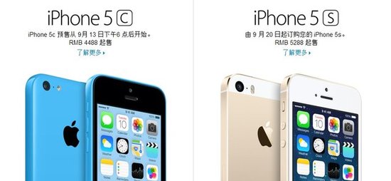 苹果发布会10大看点：彩色iPhone时代来临