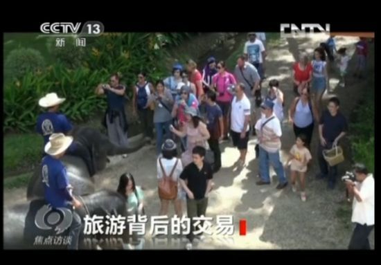 正大天晴通过旅游贿赂医生 央视曝光药价背后猫腻