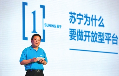 &ldquo;苏宁云台&rdquo;正式上线 首批300家商户投入经营