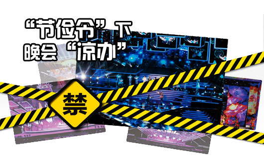 各卫视放弃中秋晚会 明星清闲陪家人