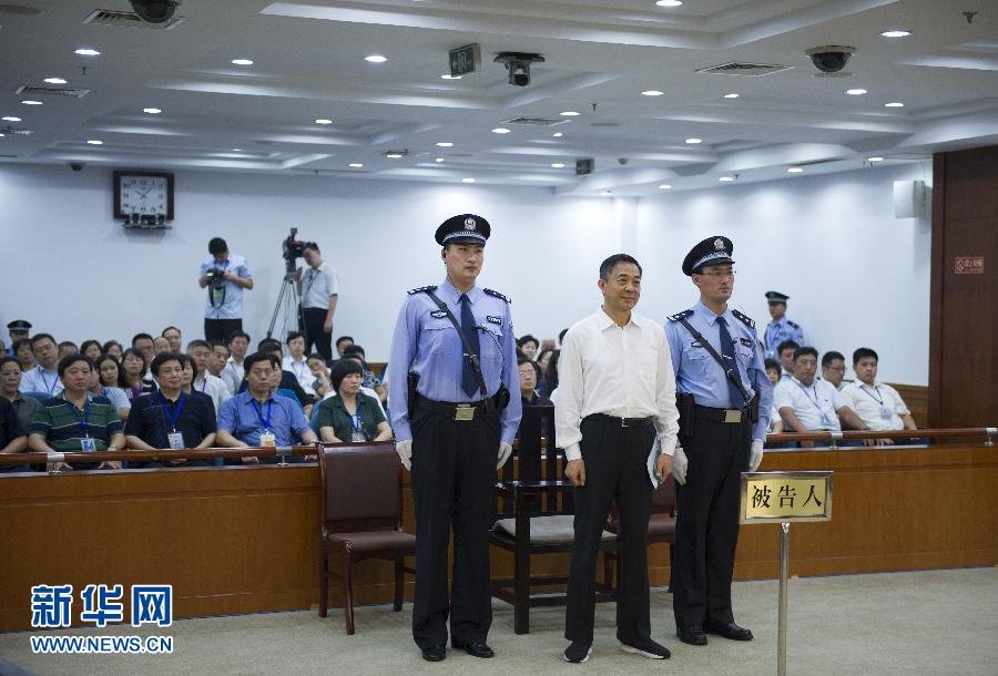 （新华直击）（2）薄熙来一审被判处无期徒刑