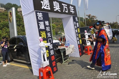 保时捷自动熄火酿事故 车主为其办“葬礼”维权