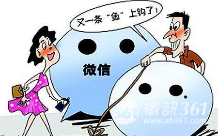 微信“摇”出美女 咖啡店见面“喝”掉2万