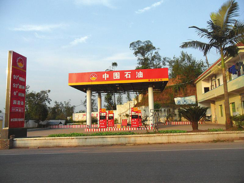 四川现山寨加油站 “中国石油”变身“中围石油”