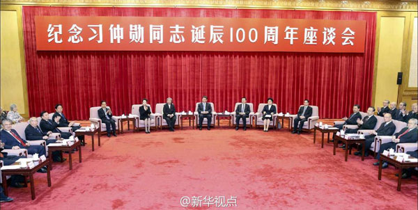 纪念习仲勋百年诞辰座谈会举行 习近平作为亲属参加