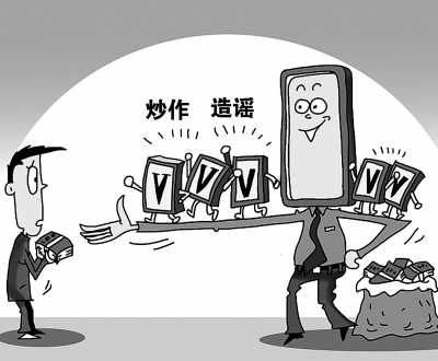 &ldquo;网络意见领袖&rdquo;如何以谣生财