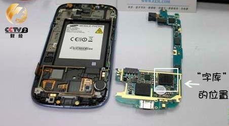 央视再批三星:售后因地而异中国消费者遭痛宰