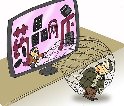 食药监总局曝光20家违法发布虚假药品信息网站